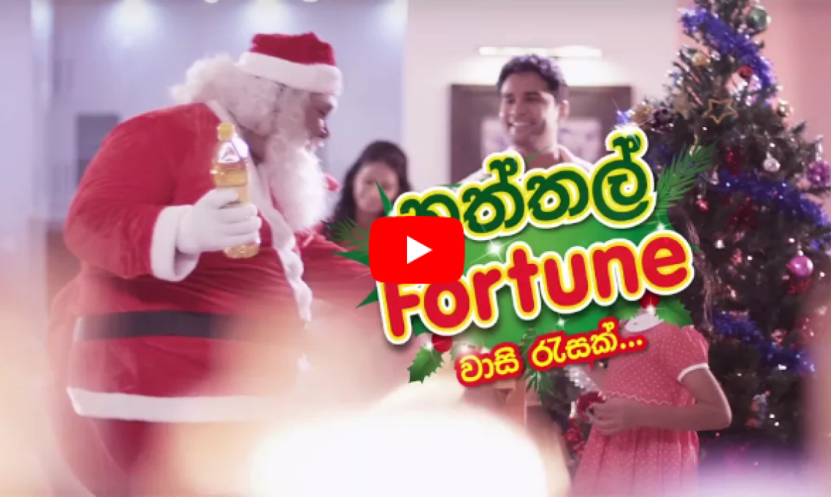 Fortune Cooking Oil TVC – Christmas promotion (Sinhala)