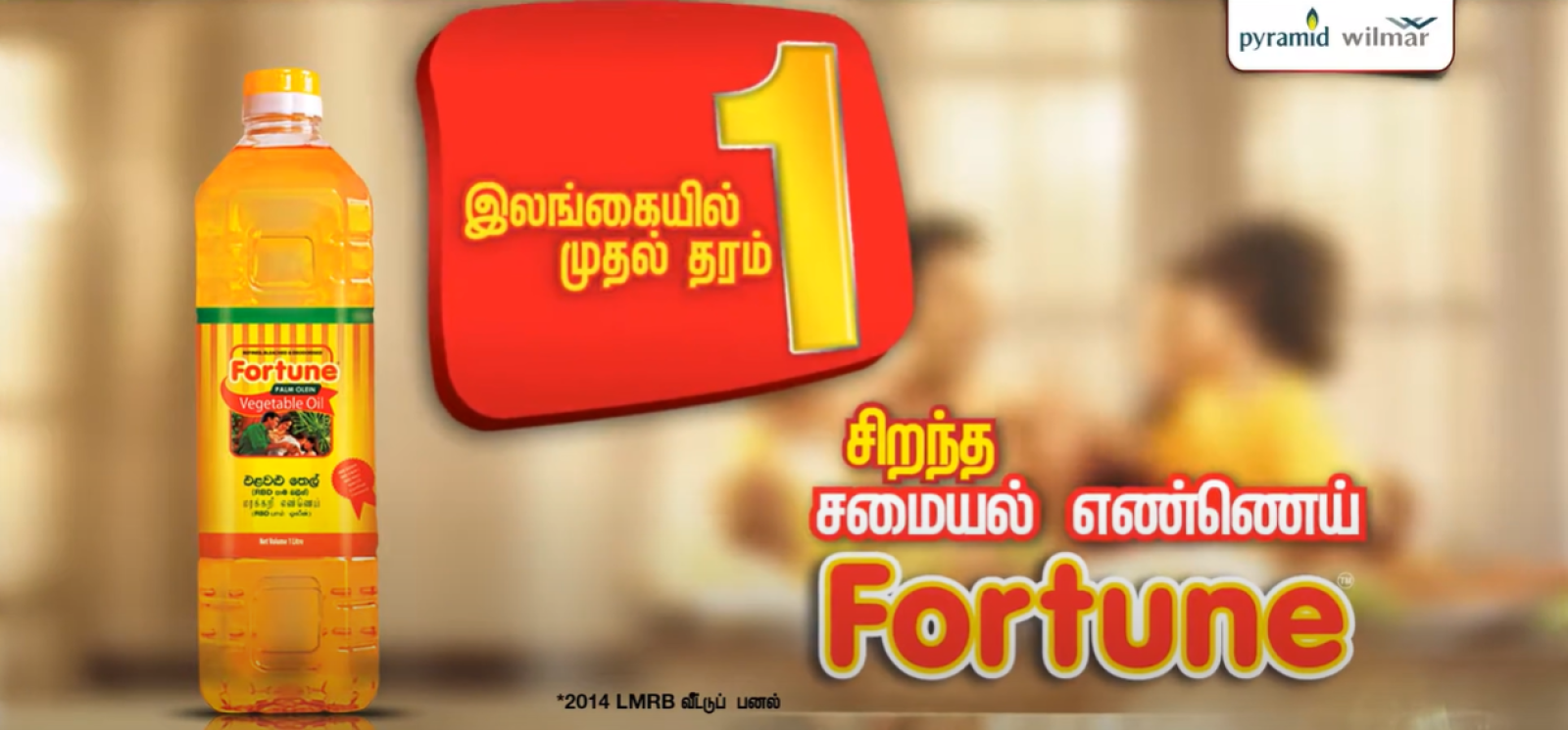 Fortune Cooking Oil TVC – Srilanka’s No.1 (Tamil)