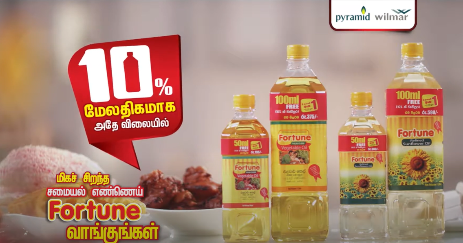 Fortune Cooking Oil TVC – Aurudu promotion (Tamil)