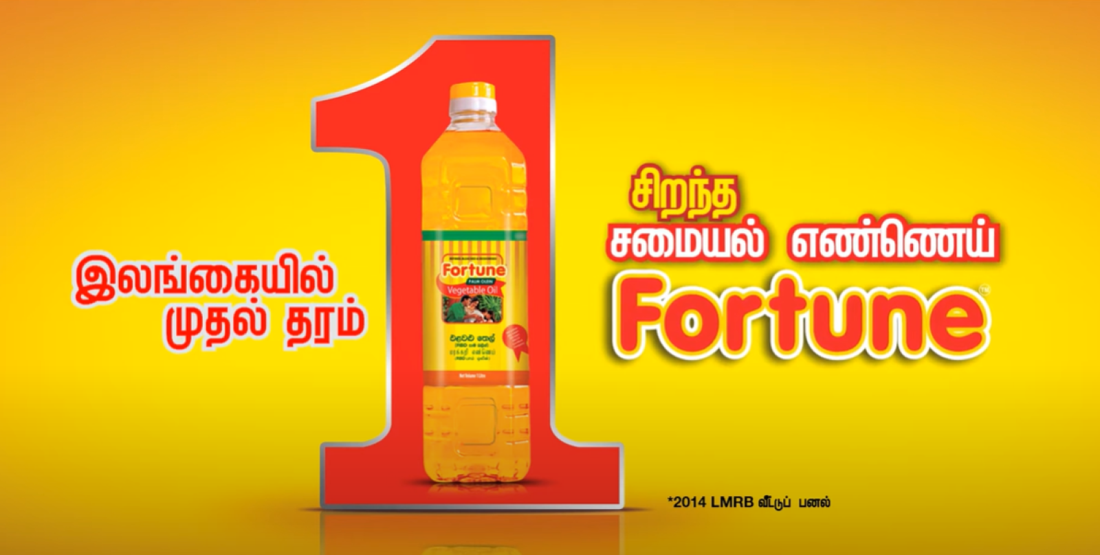 Fortune Cooking Oil TVC – Srilanka’s No.1 (Tamil)