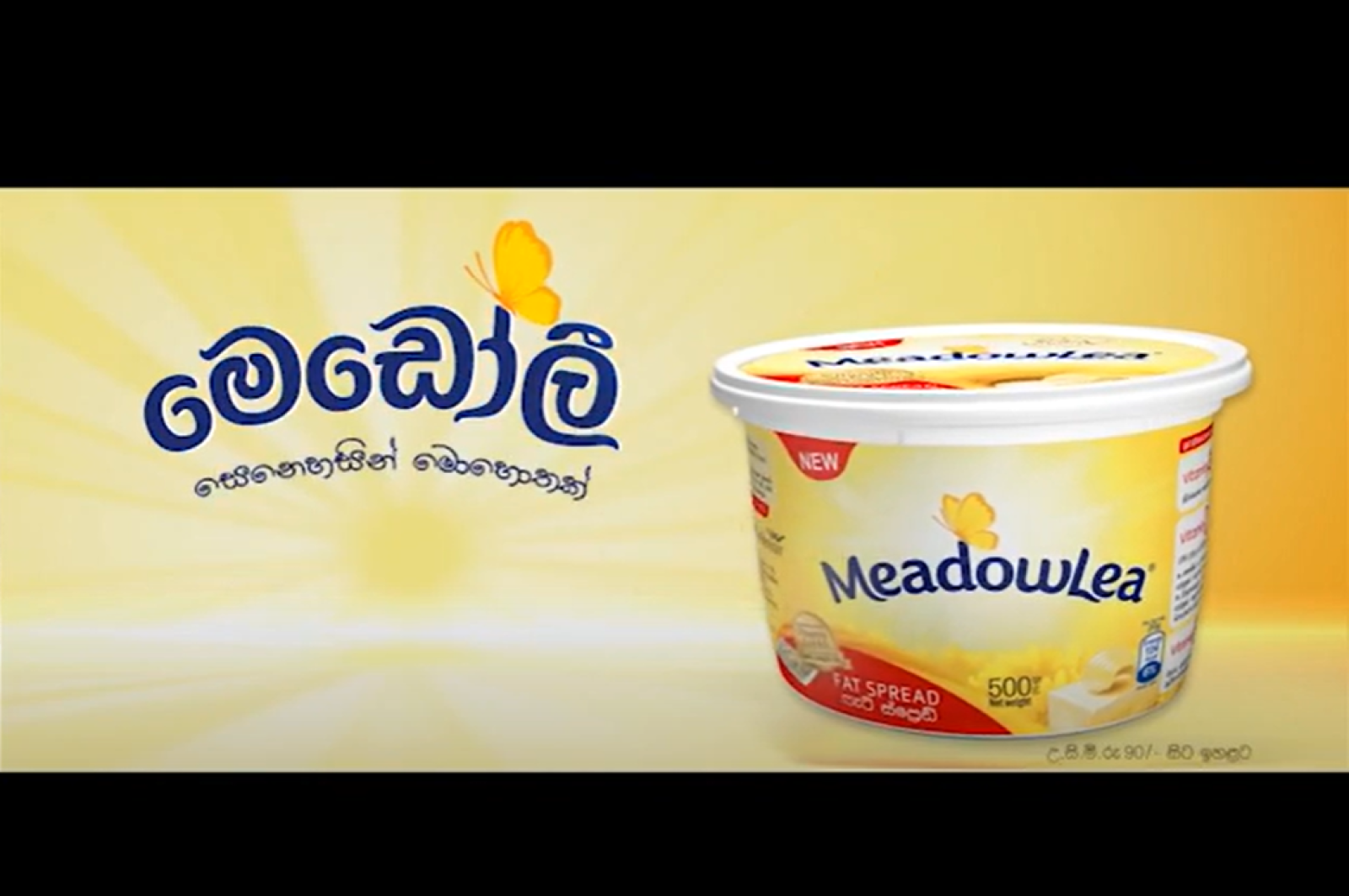 MeadowLea – Moment of Goodness – Sinhala – 15 sec