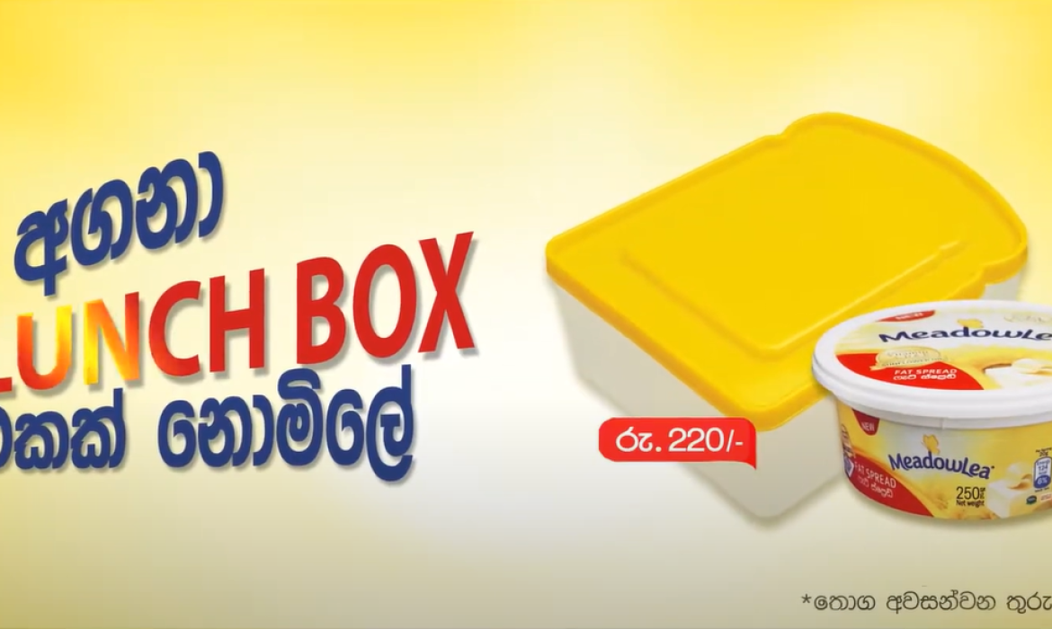 MeadowLea Free Lunch Box – Sinhala – 15 sec