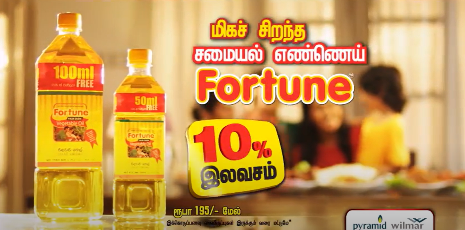 Fortune Cooking Oil TVC – Loose Oil (Tamil)