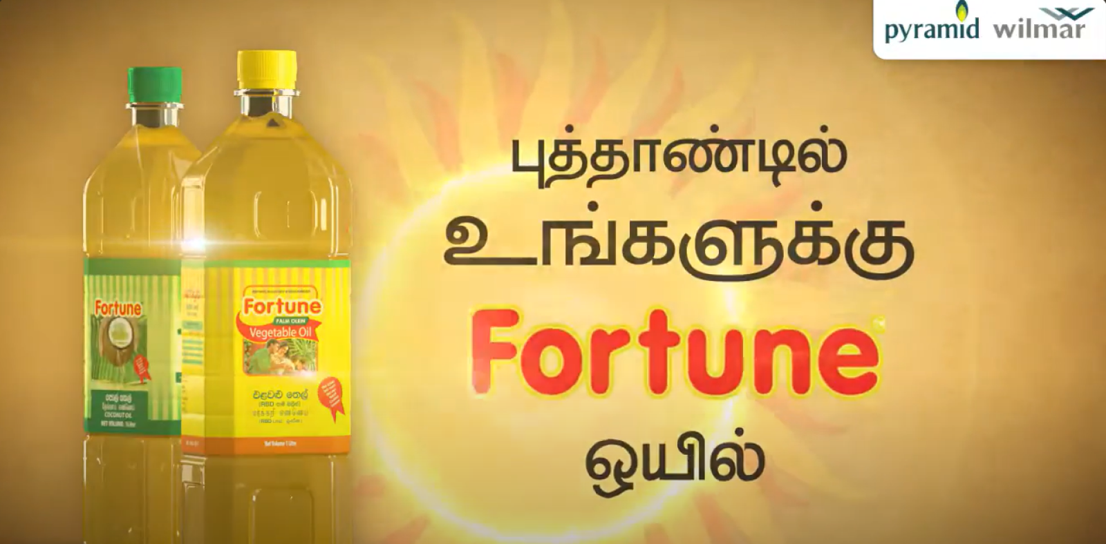 Fortune Cooking Oil TVC – Aurudu promotion (Tamil)