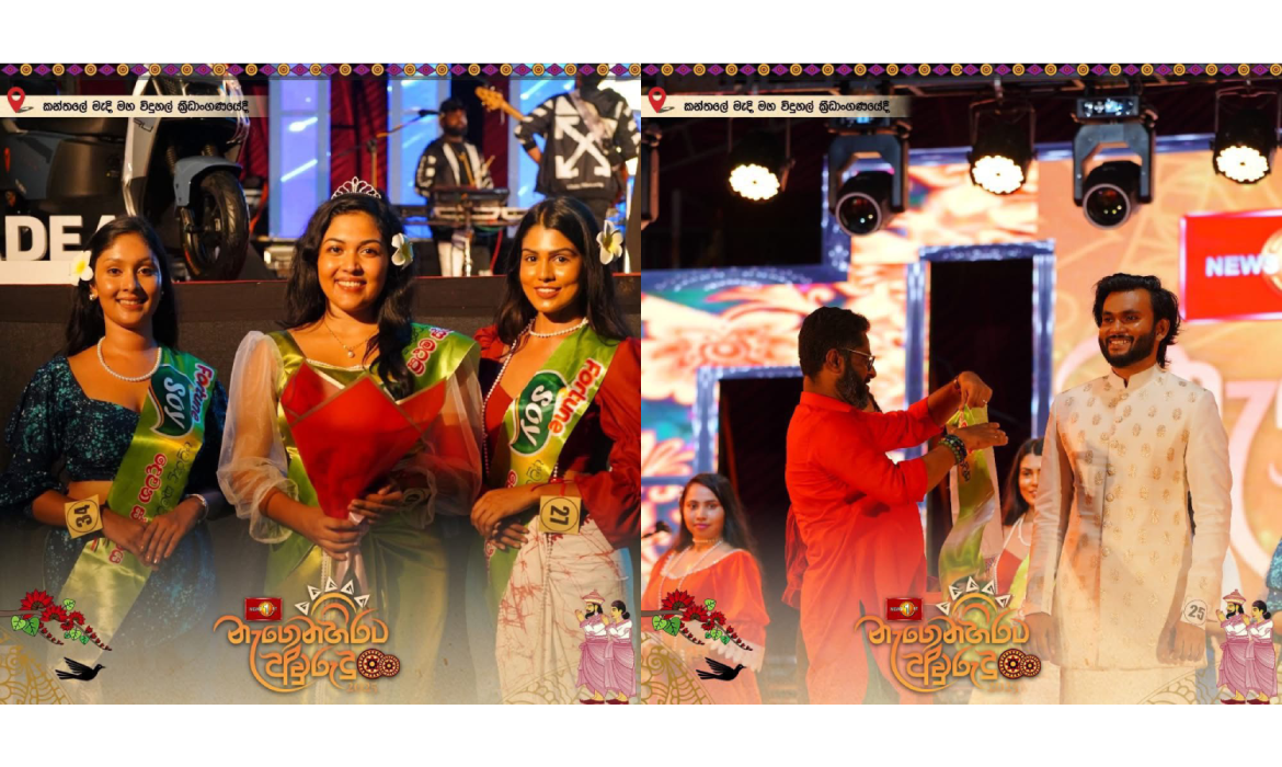 Fortune Soy Sponsors “Nagenahirata Aurudu 2025” by Sirasa News 1st in Kanthale