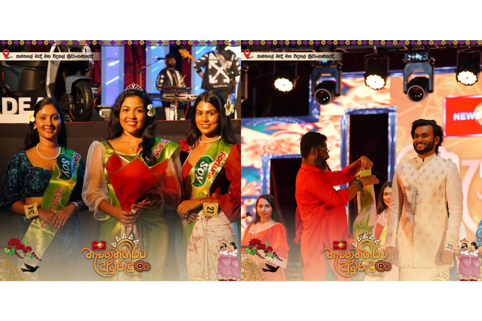 Fortune Soy Sponsors “Nagenahirata Aurudu 2025” by Sirasa News 1st in Kanthale